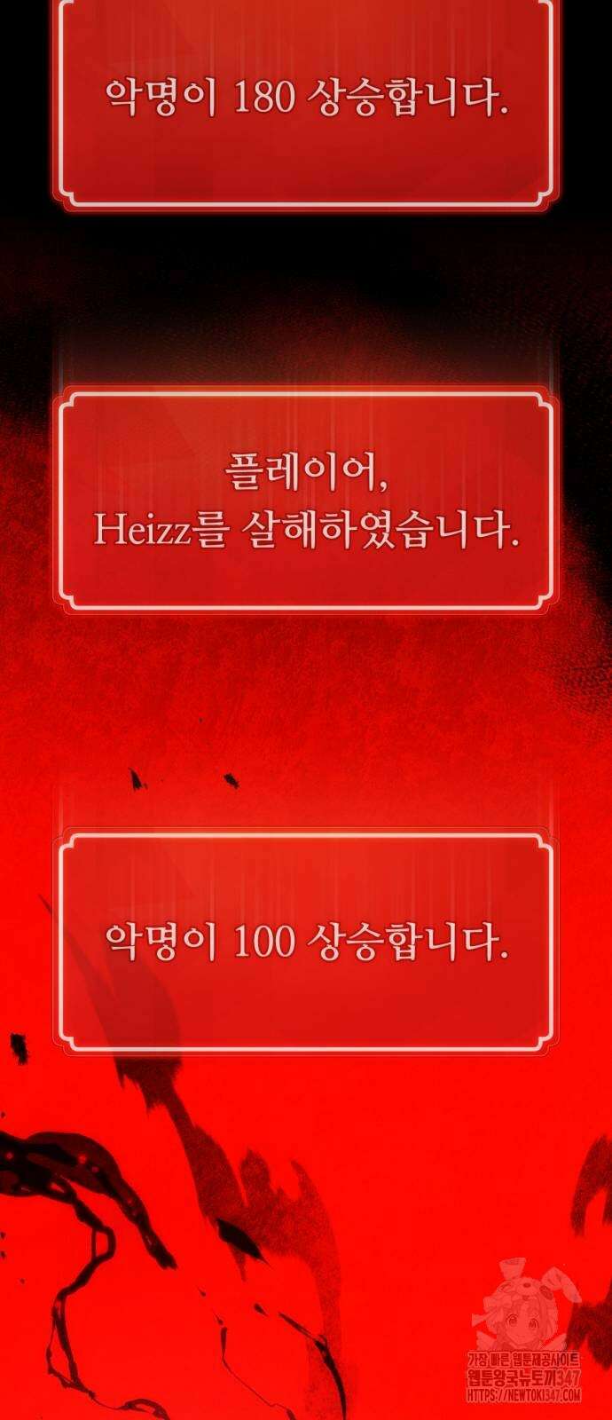 게임 최강 트롤러 96화 68
