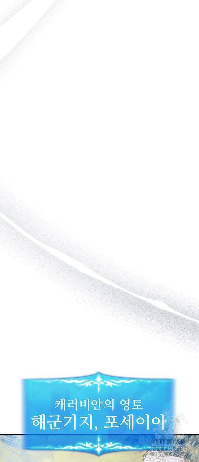 게임 최강 트롤러 96화 74