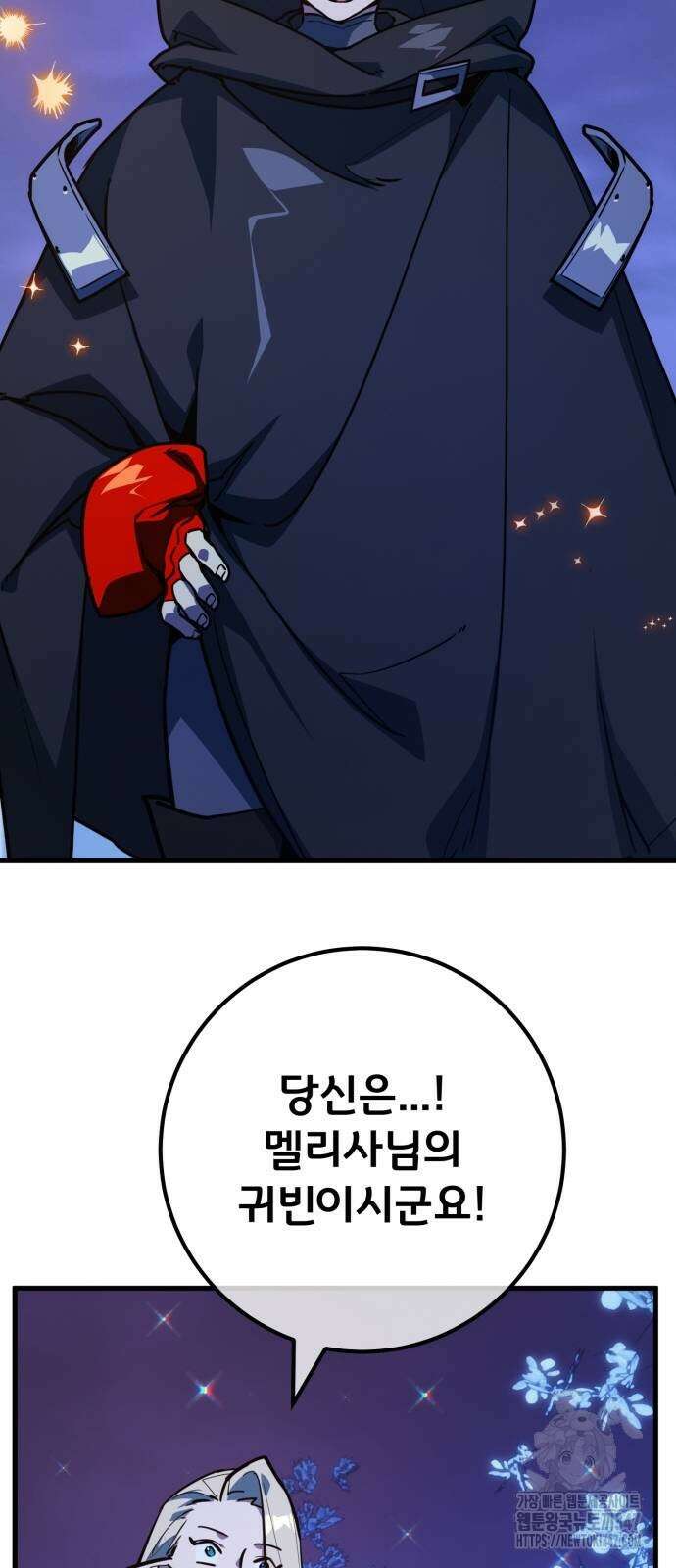 게임 최강 트롤러 96화 89