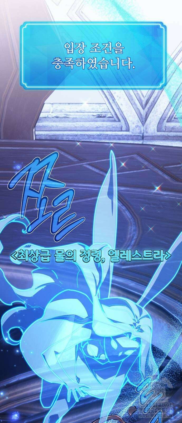 게임 최강 트롤러 96화 91