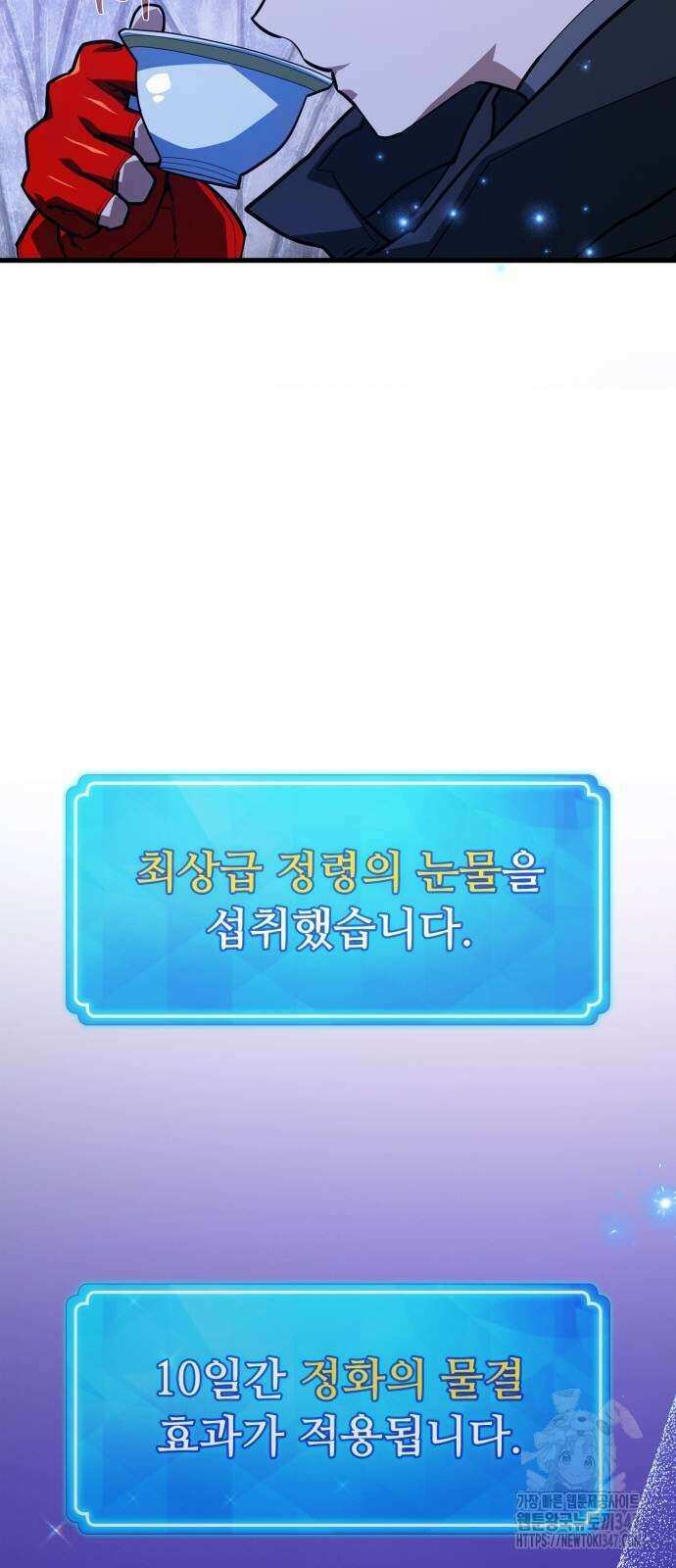 게임 최강 트롤러 96화 93