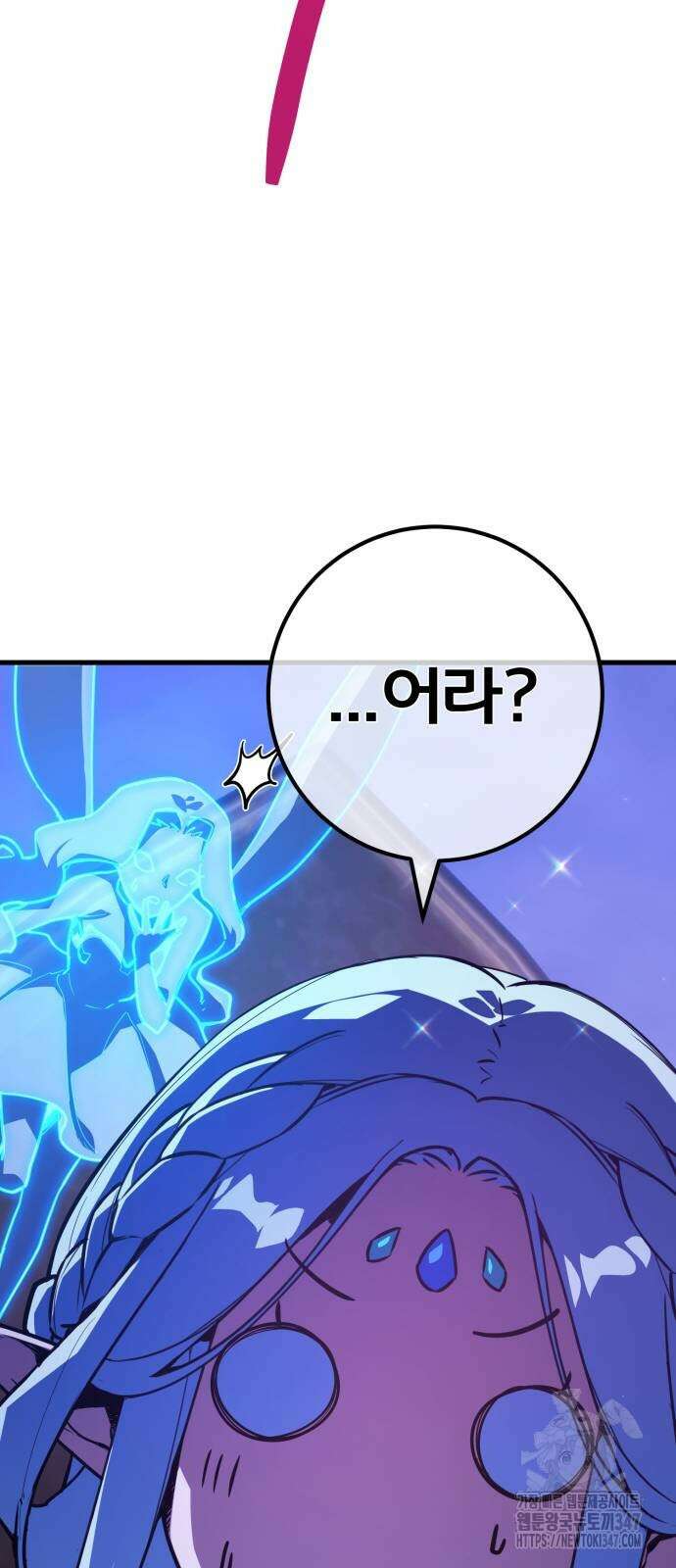 게임 최강 트롤러 96화 101