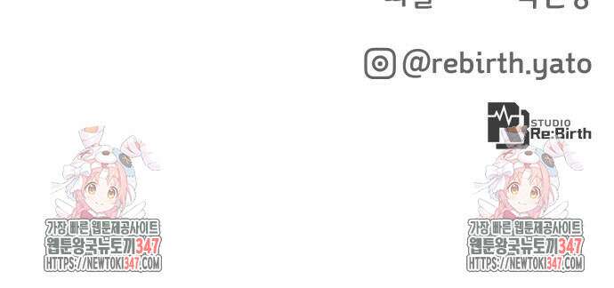 게임 최강 트롤러 96화 104