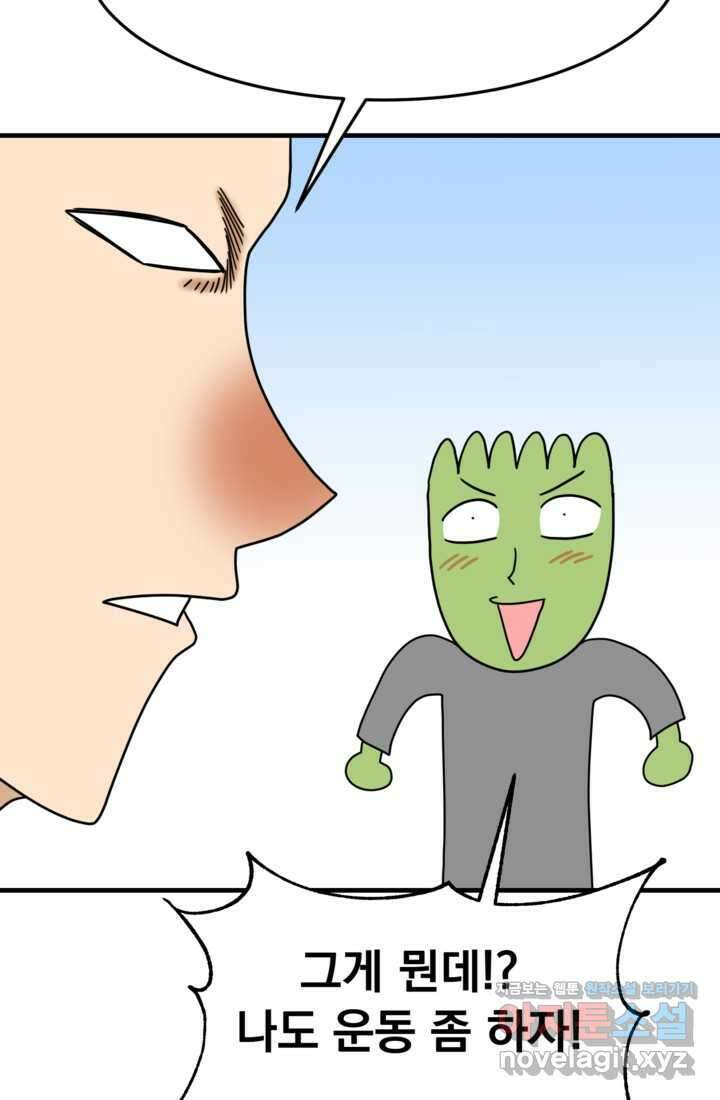 웹툰 작가가 리뷰어로 빙의한 건에 대해 64화 근육조선 4