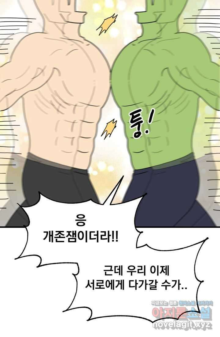 웹툰 작가가 리뷰어로 빙의한 건에 대해 64화 근육조선 13