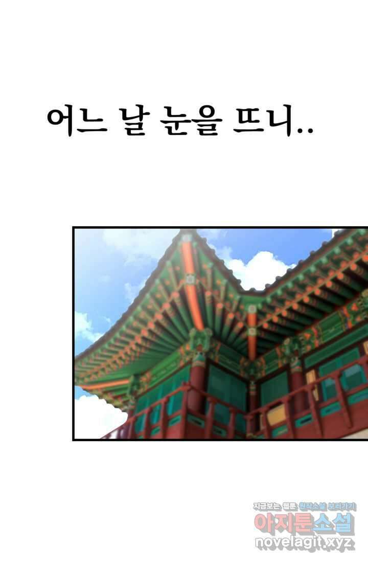 웹툰 작가가 리뷰어로 빙의한 건에 대해 64화 근육조선 16