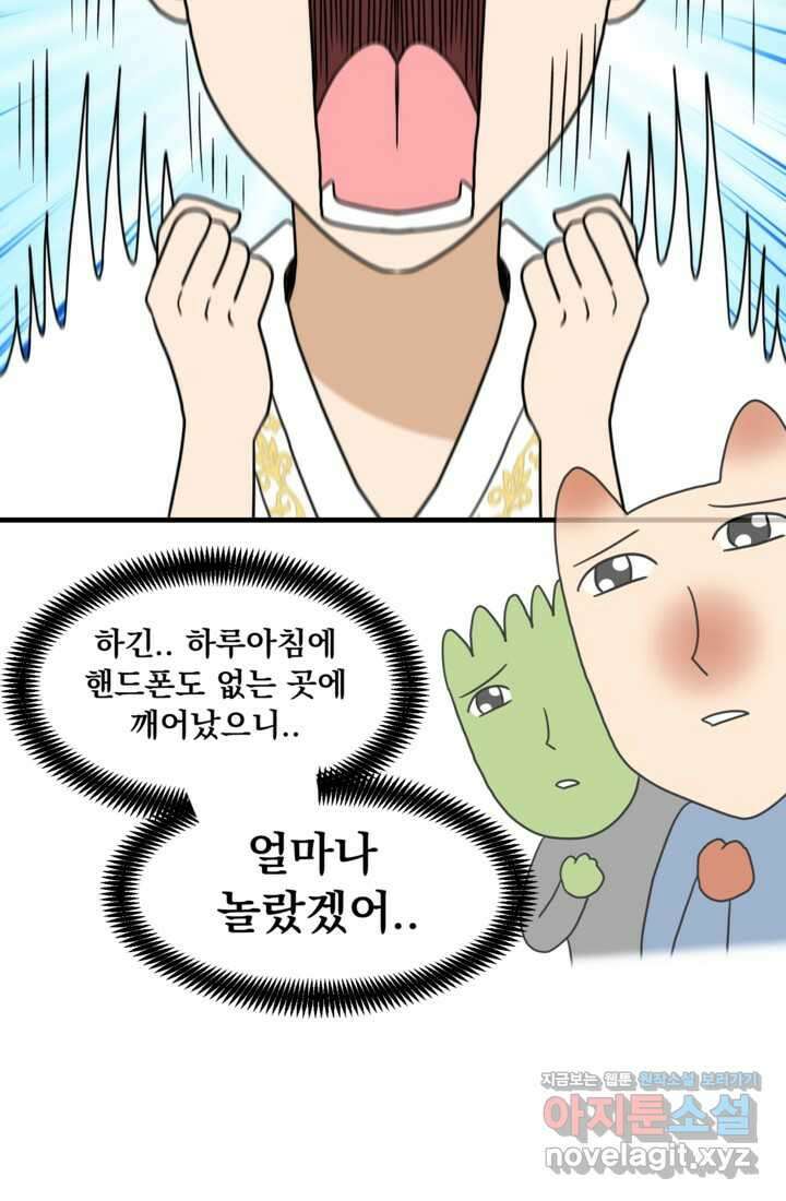 웹툰 작가가 리뷰어로 빙의한 건에 대해 64화 근육조선 19