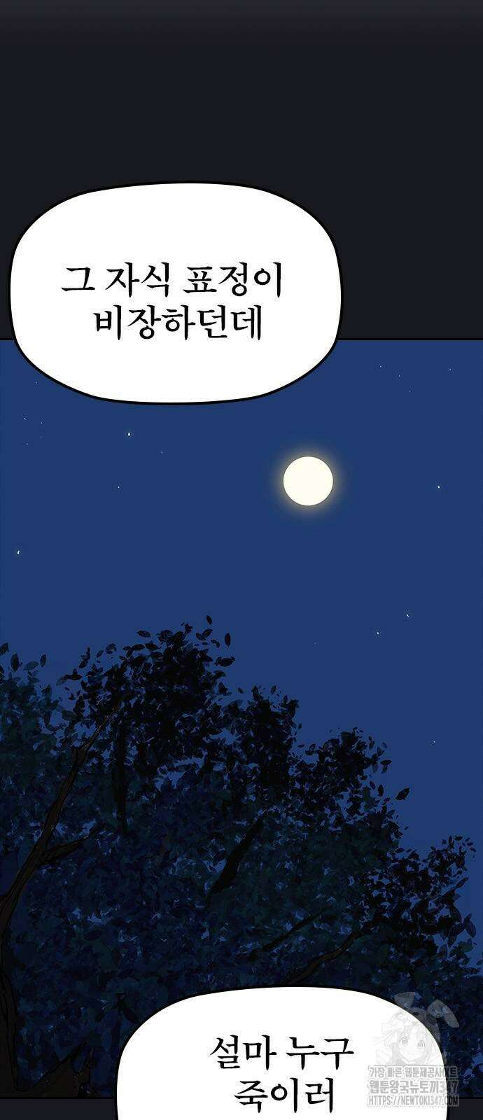 저승사자:제령무사 10화 5