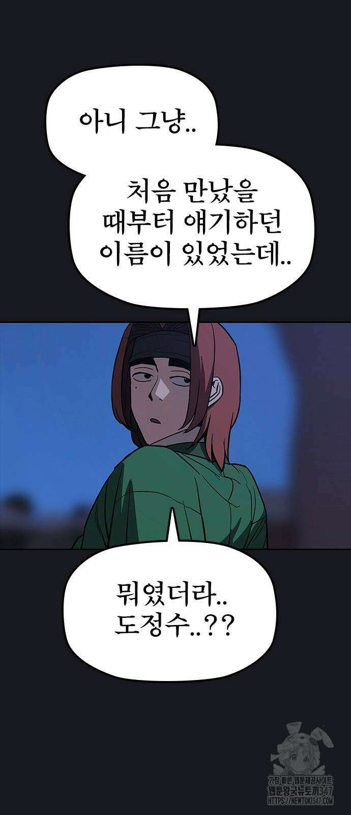 저승사자:제령무사 10화 7