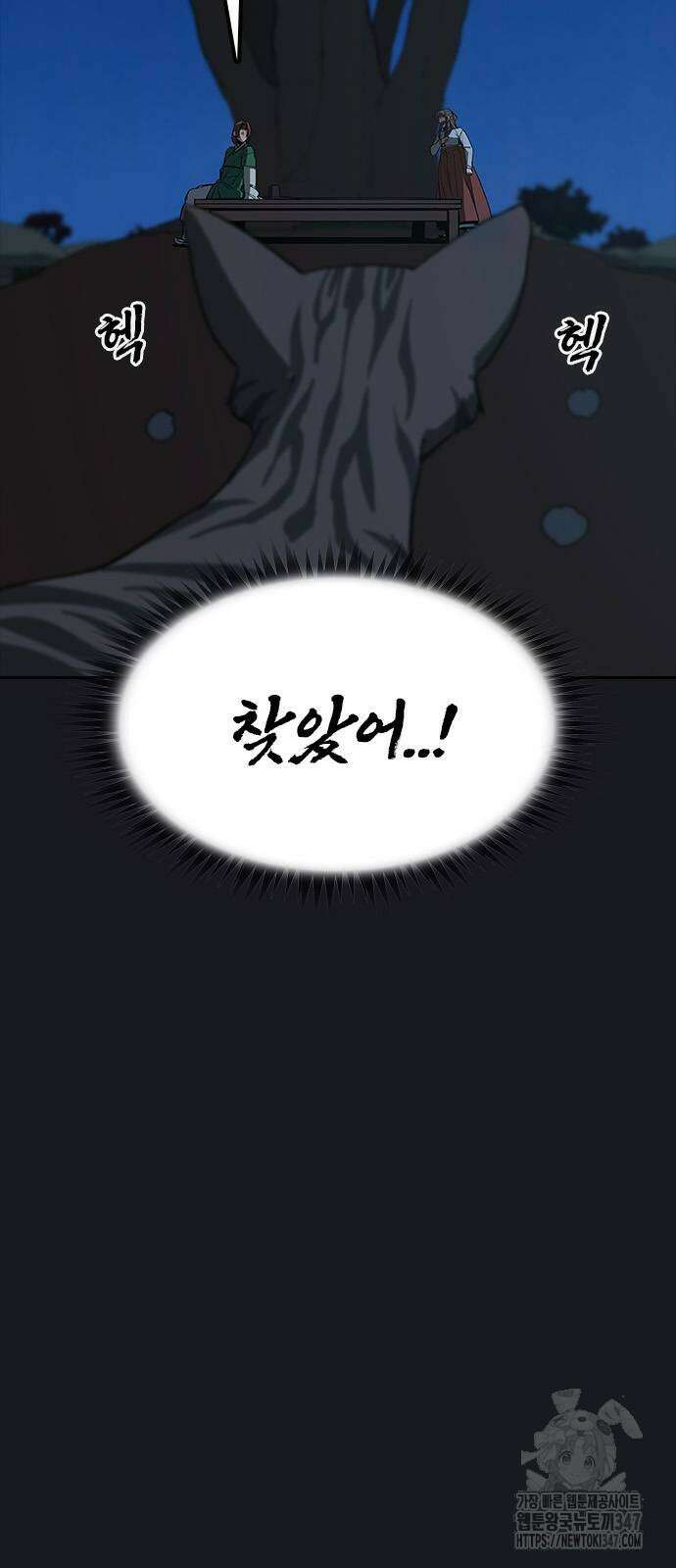 저승사자:제령무사 10화 17