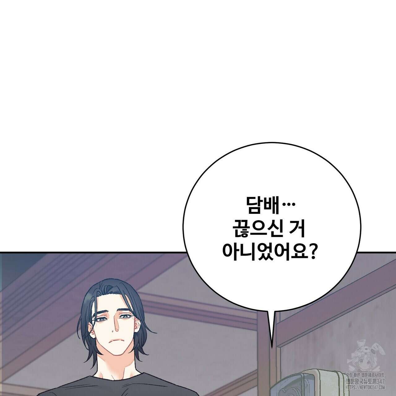 텐(리디) 5화 3