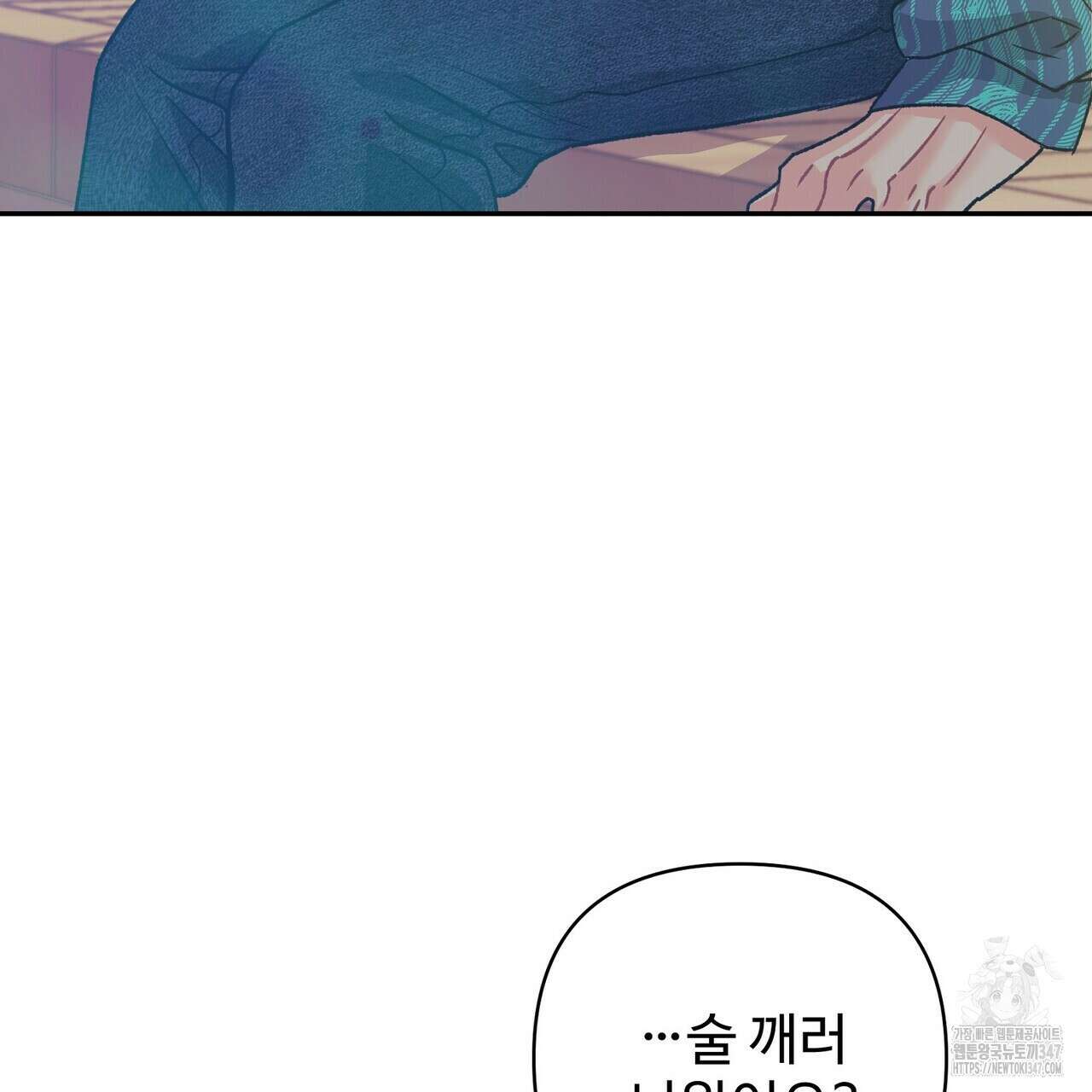텐(리디) 5화 6