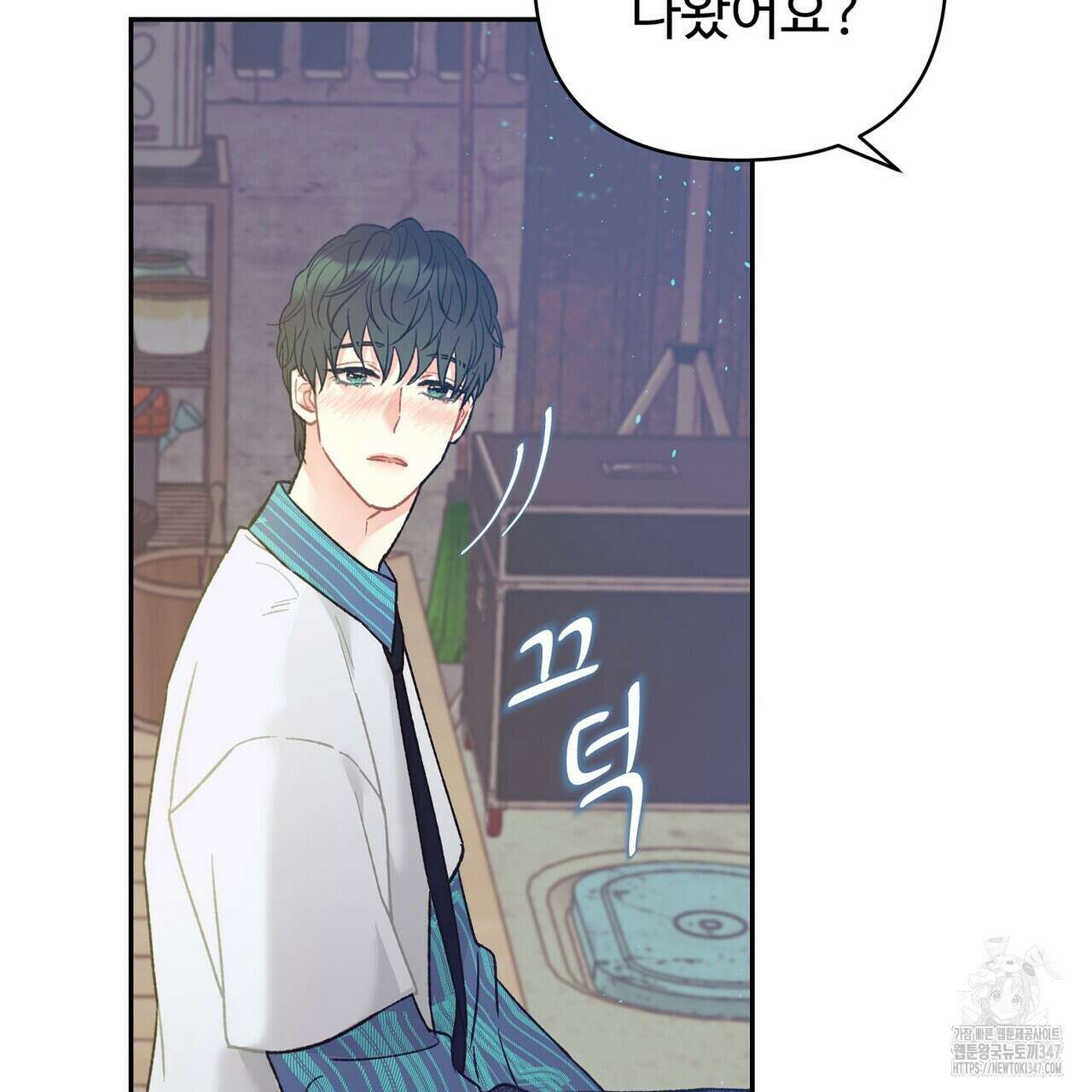 텐(리디) 5화 7