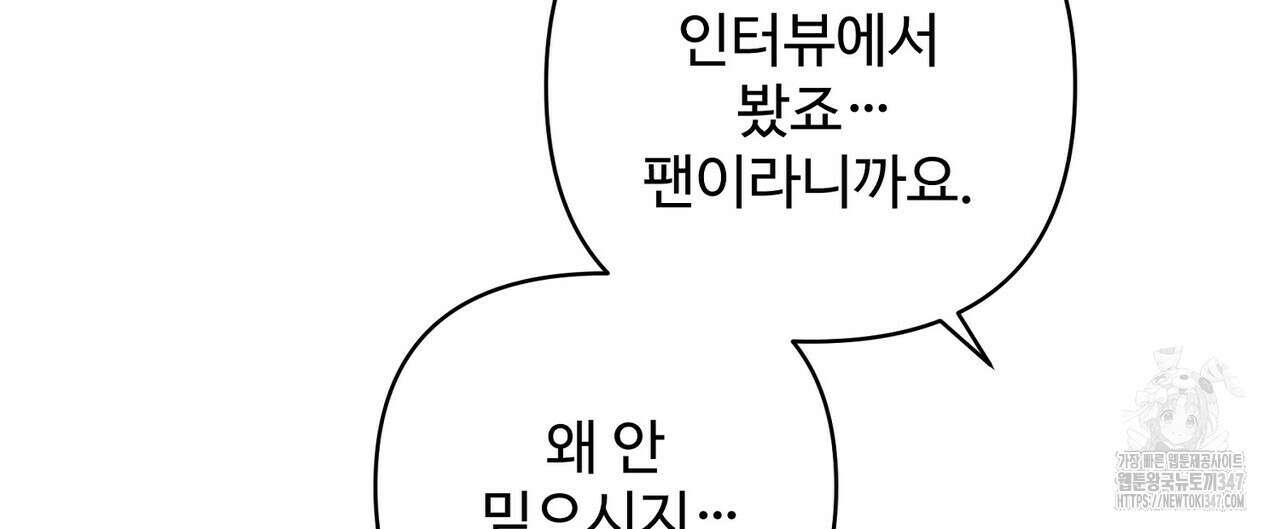 텐(리디) 5화 16