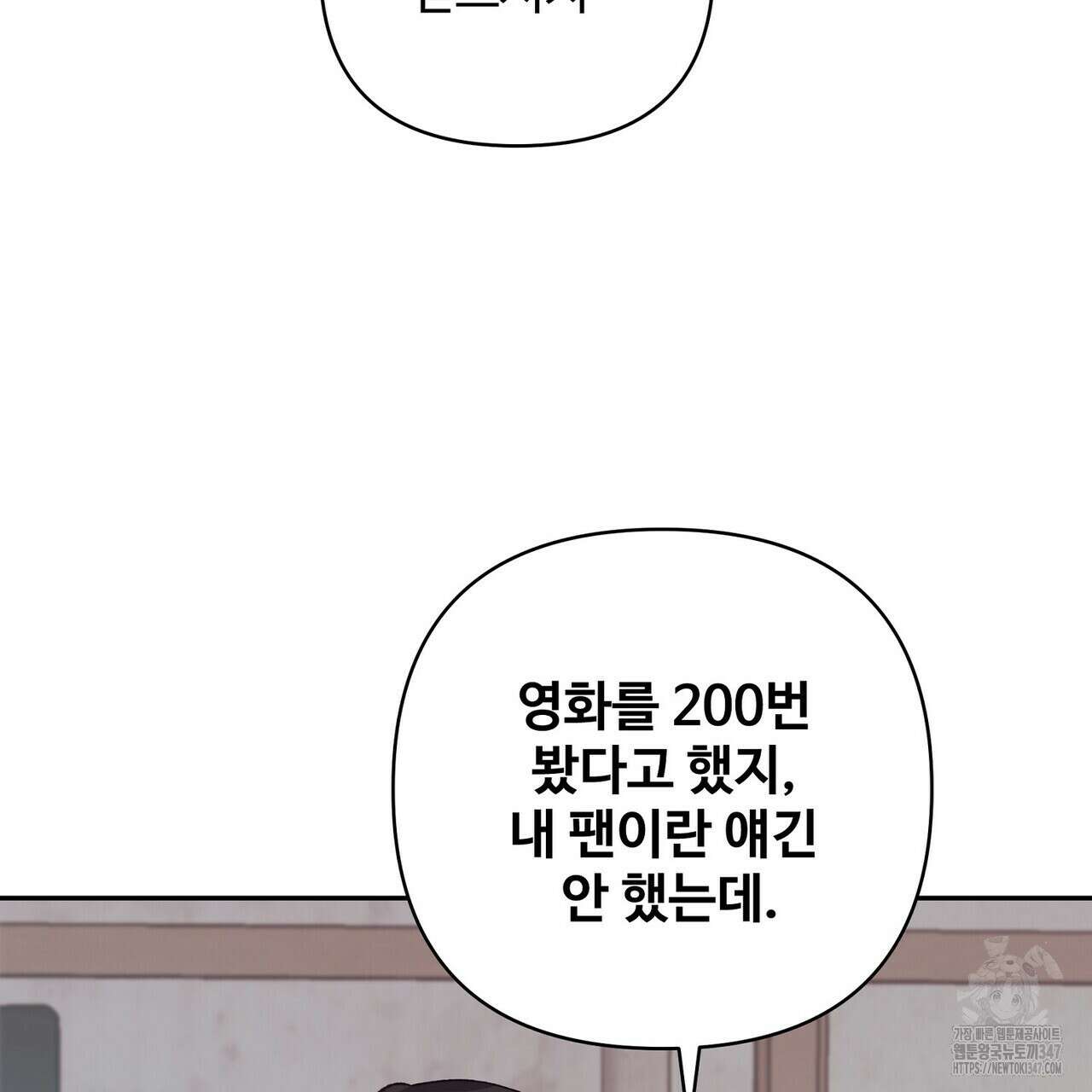 텐(리디) 5화 17
