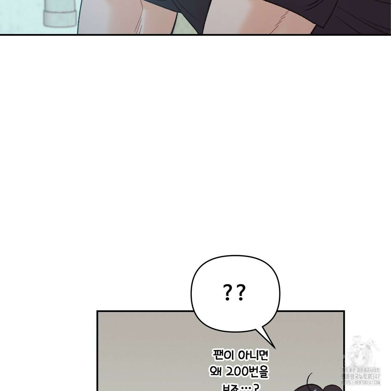 텐(리디) 5화 19