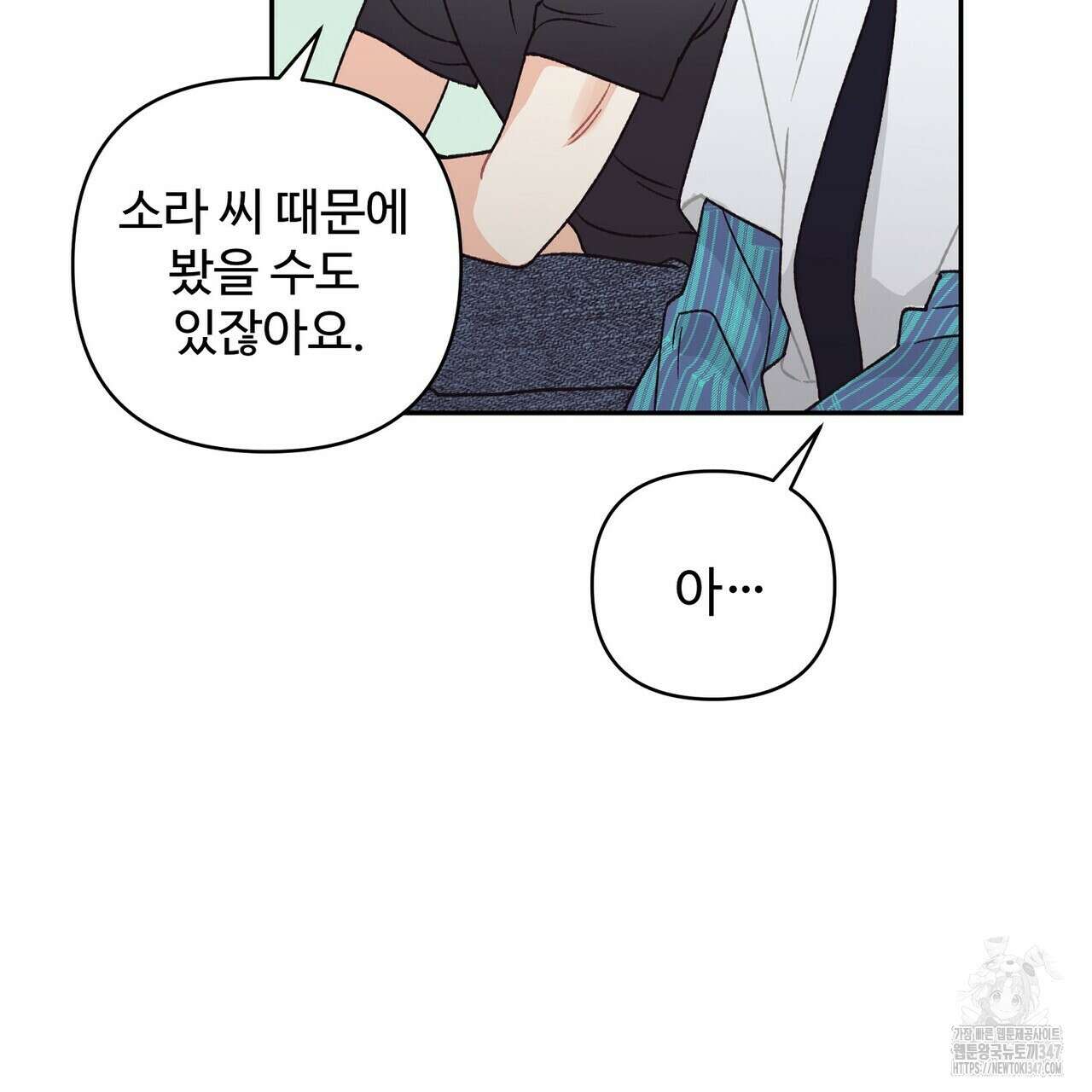 텐(리디) 5화 21