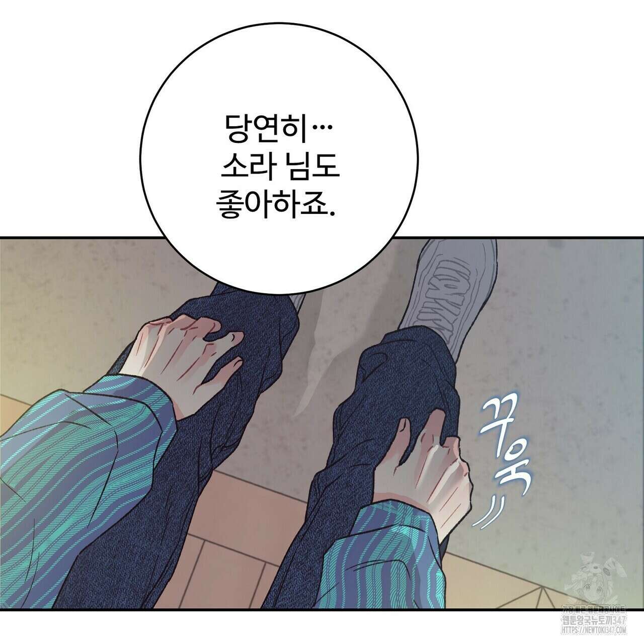 텐(리디) 5화 22
