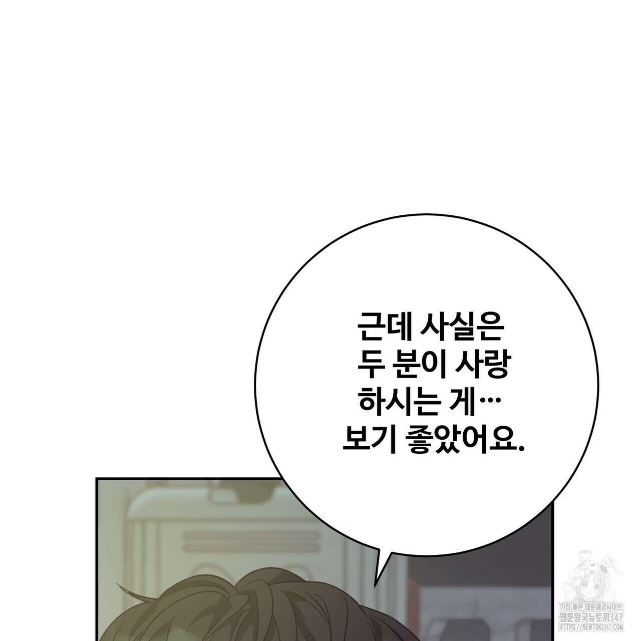 텐(리디) 5화 23
