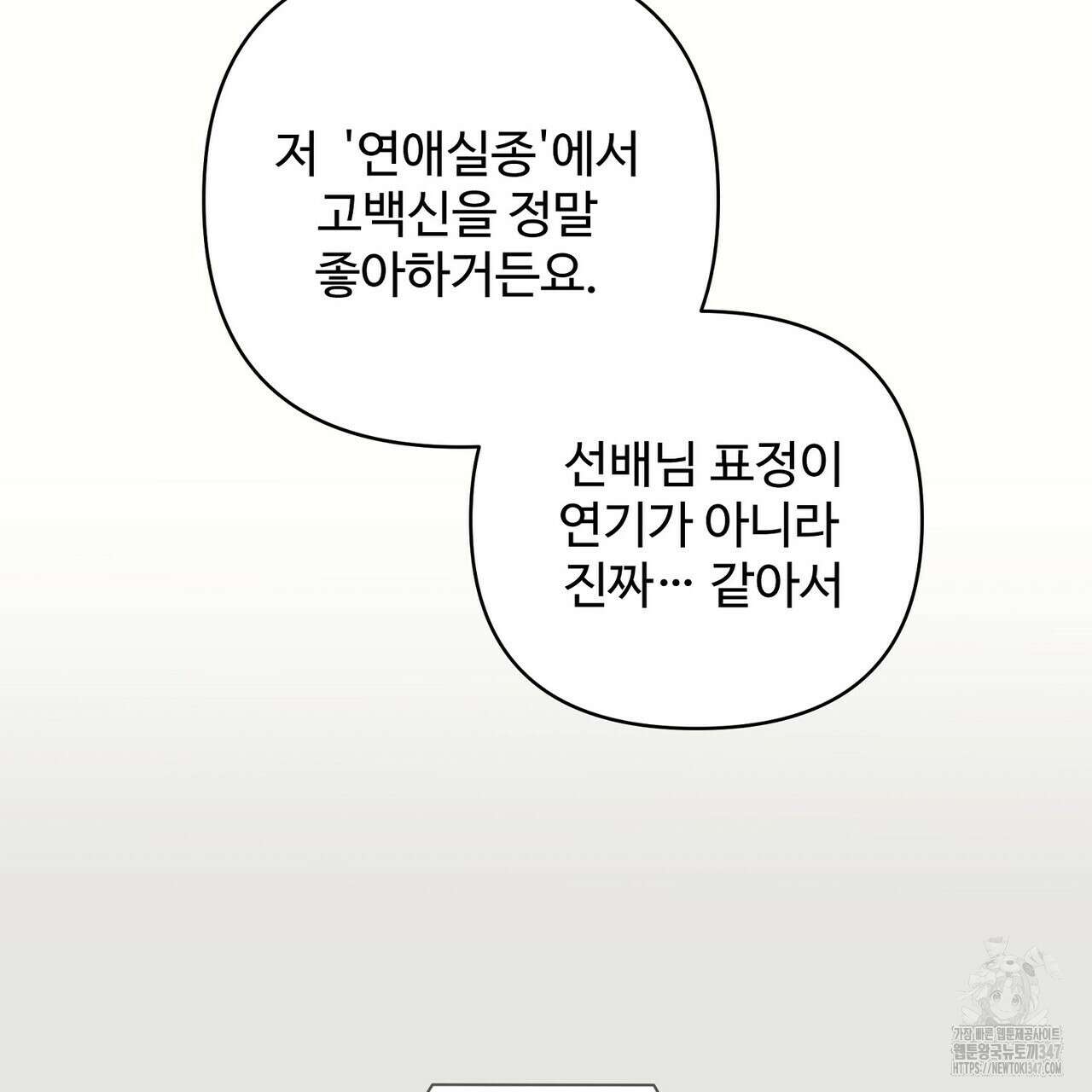 텐(리디) 5화 29