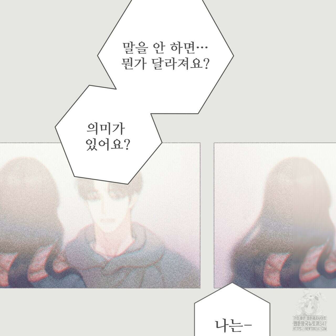 텐(리디) 5화 30