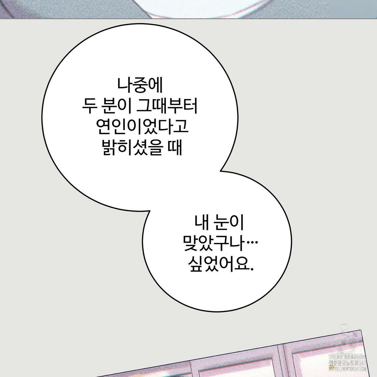 텐(리디) 5화 34