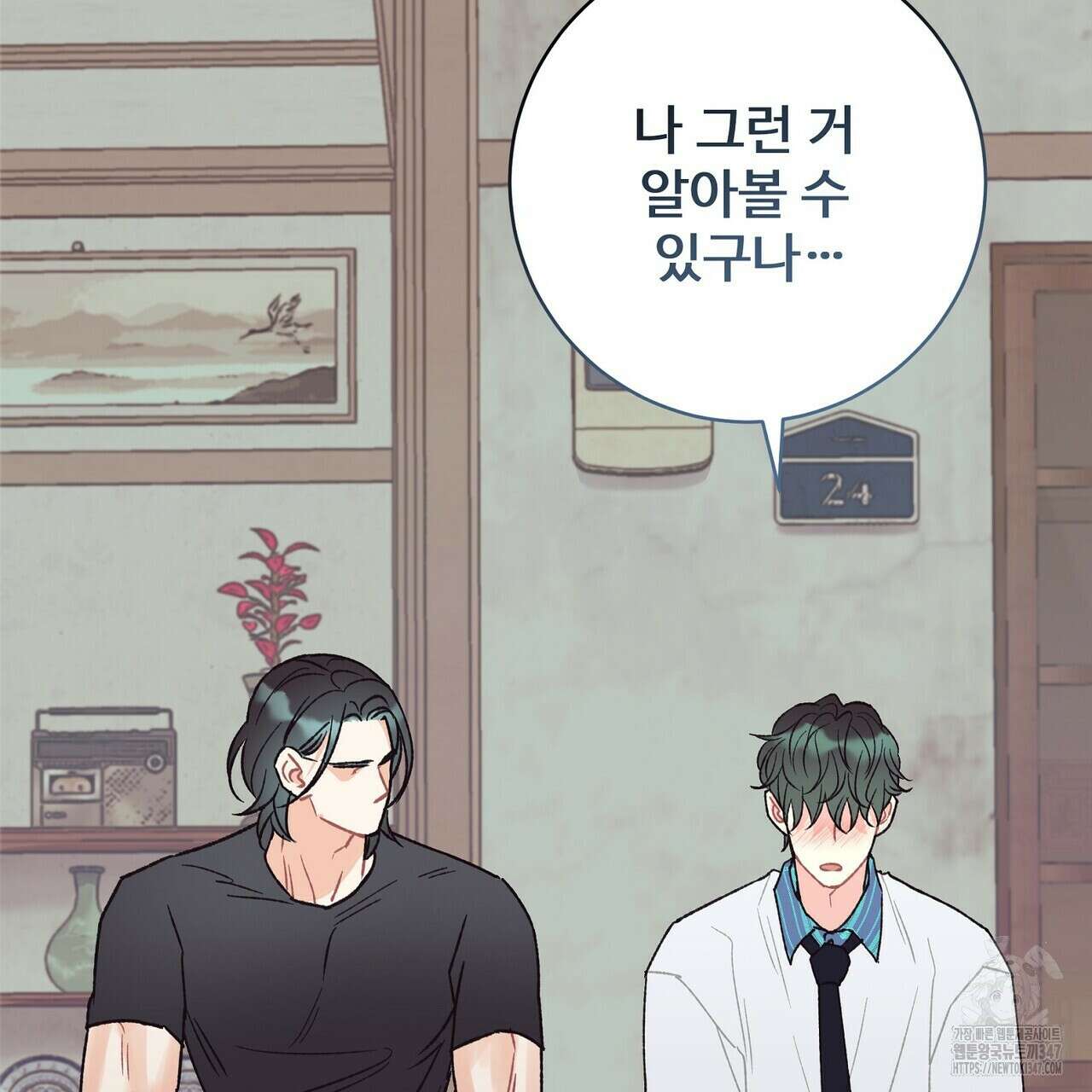 텐(리디) 5화 37