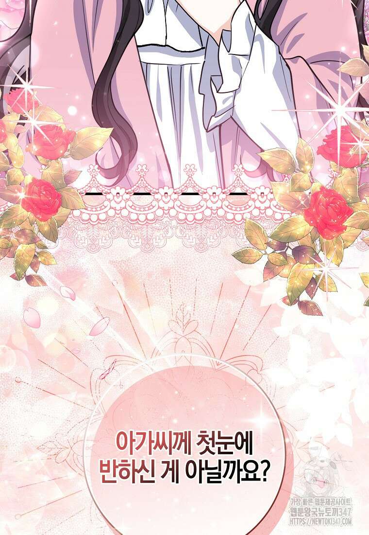 미친 범고래의 애착 펭귄 8화 3