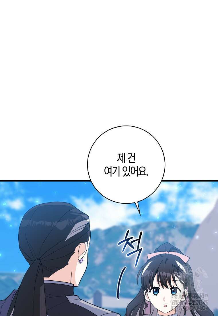 미친 범고래의 애착 펭귄 18화 9