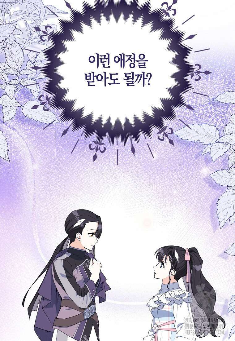 미친 범고래의 애착 펭귄 18화 15