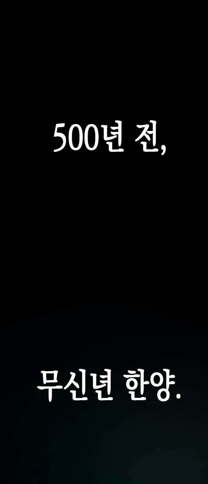여고생왕후 1화 1