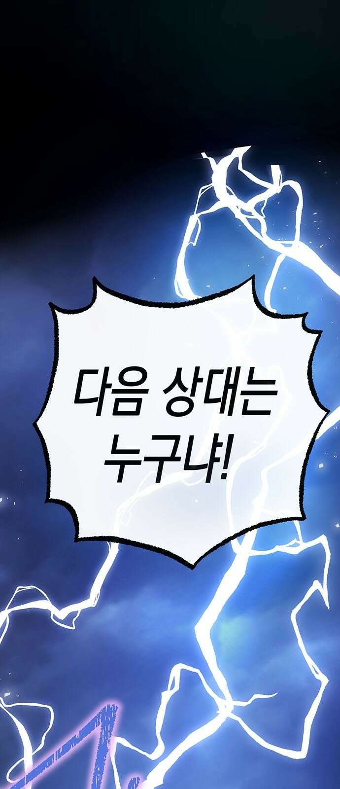 여고생왕후 1화 2
