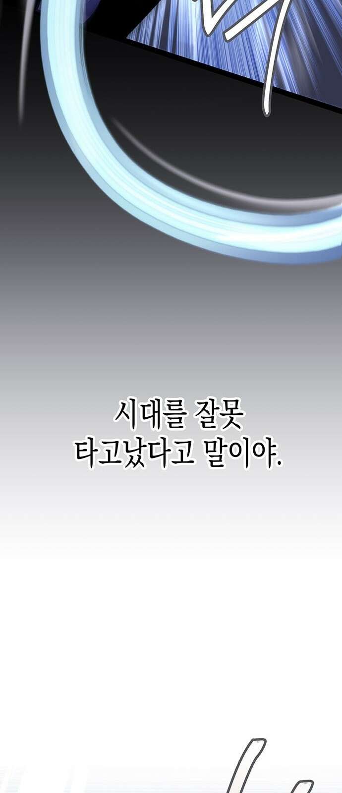 여고생왕후 1화 11