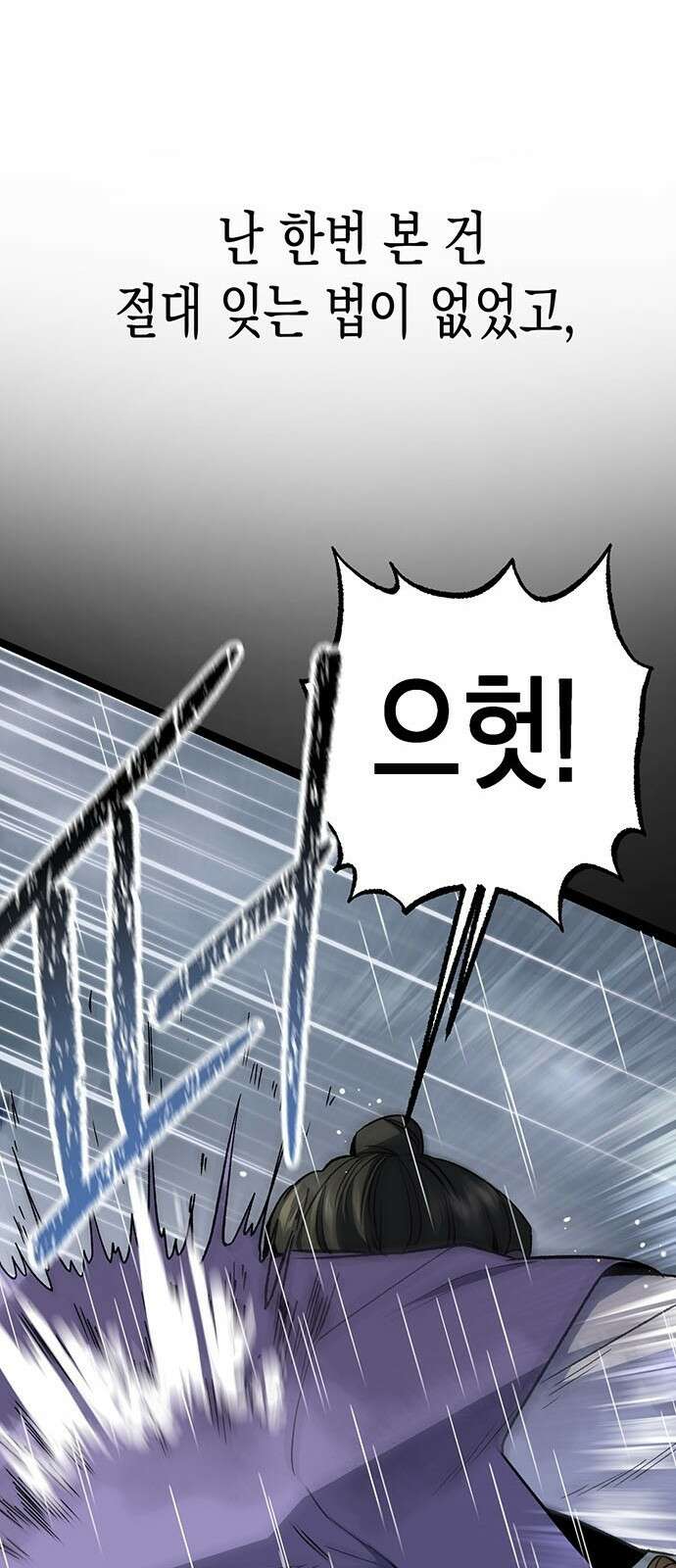 여고생왕후 1화 15