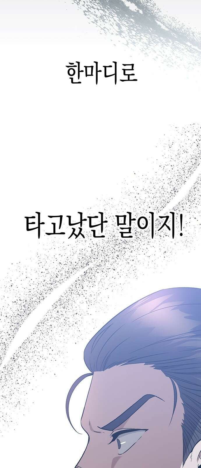 여고생왕후 1화 20