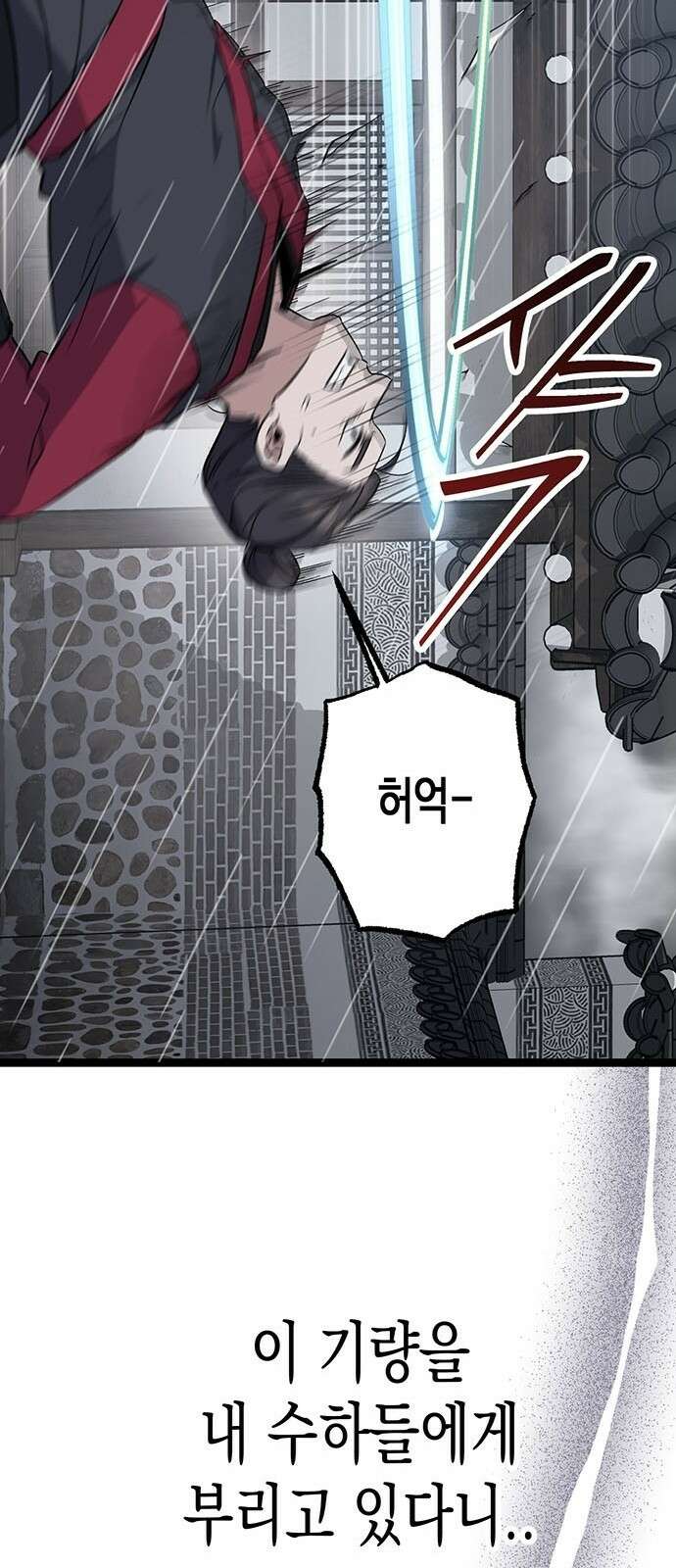 여고생왕후 1화 23