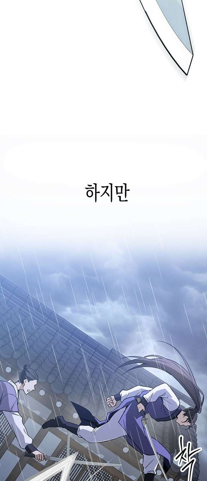 여고생왕후 1화 27