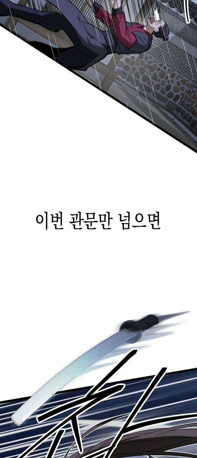 여고생왕후 1화 29