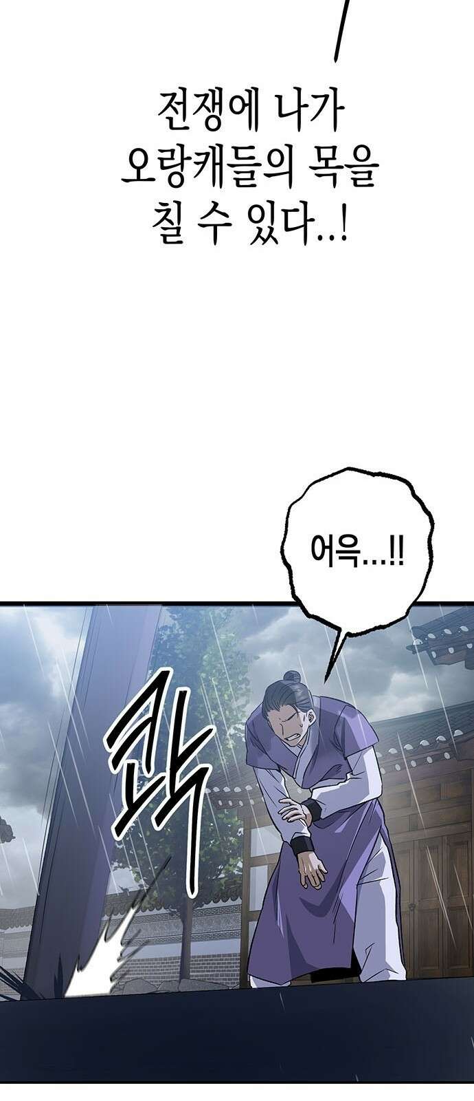 여고생왕후 1화 31