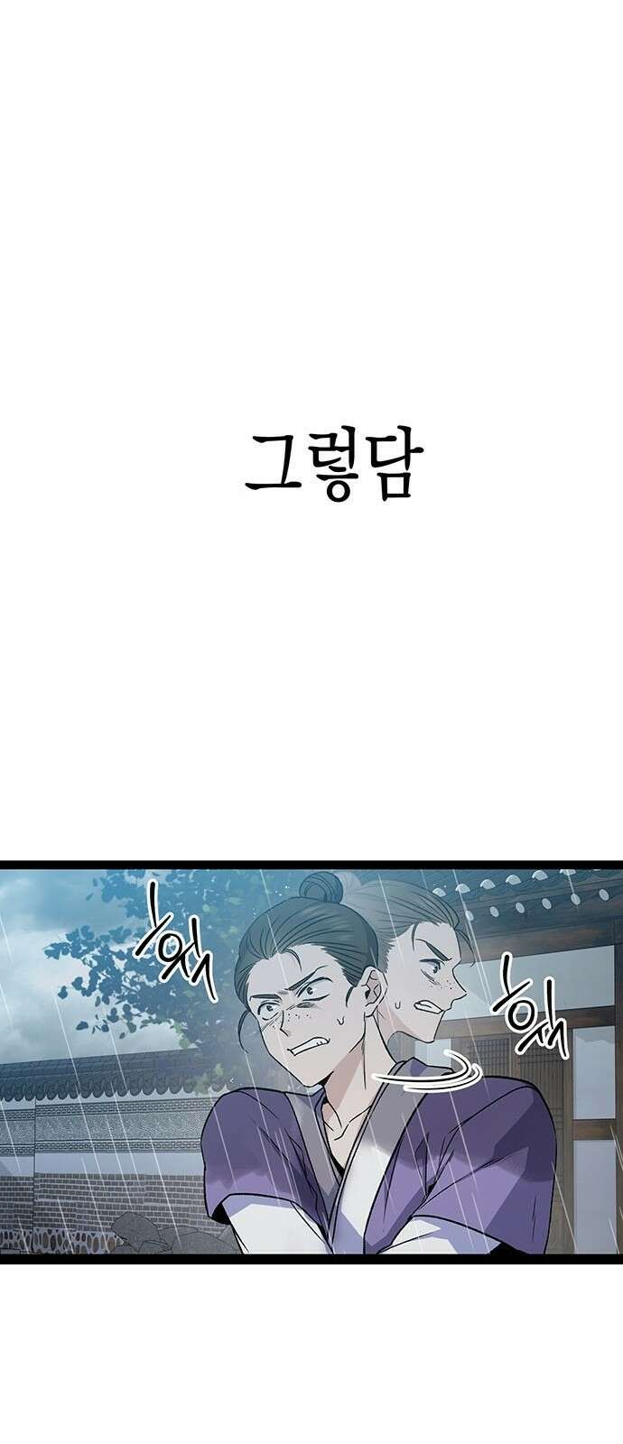여고생왕후 1화 32