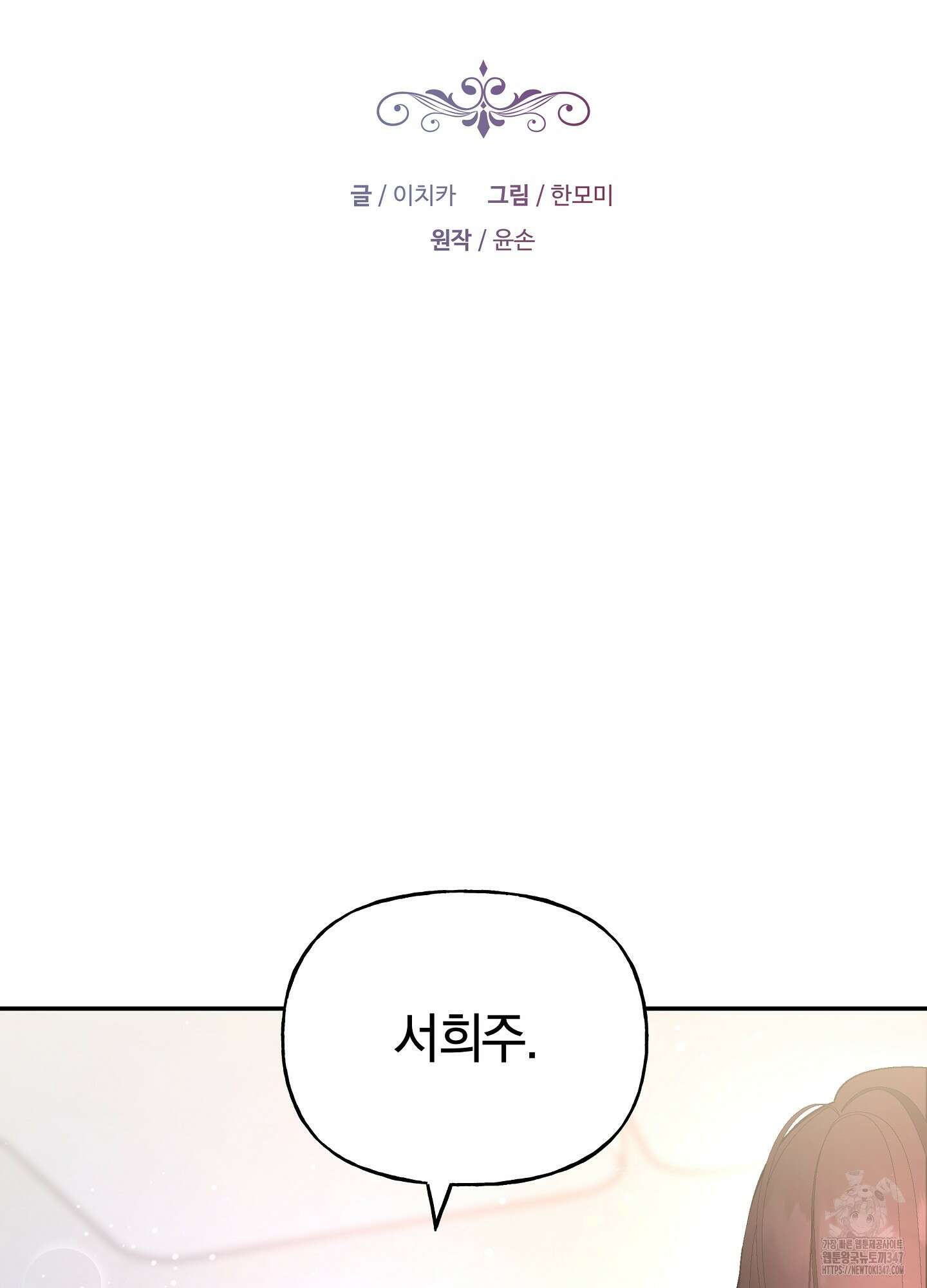 건방진 선배 24화 2