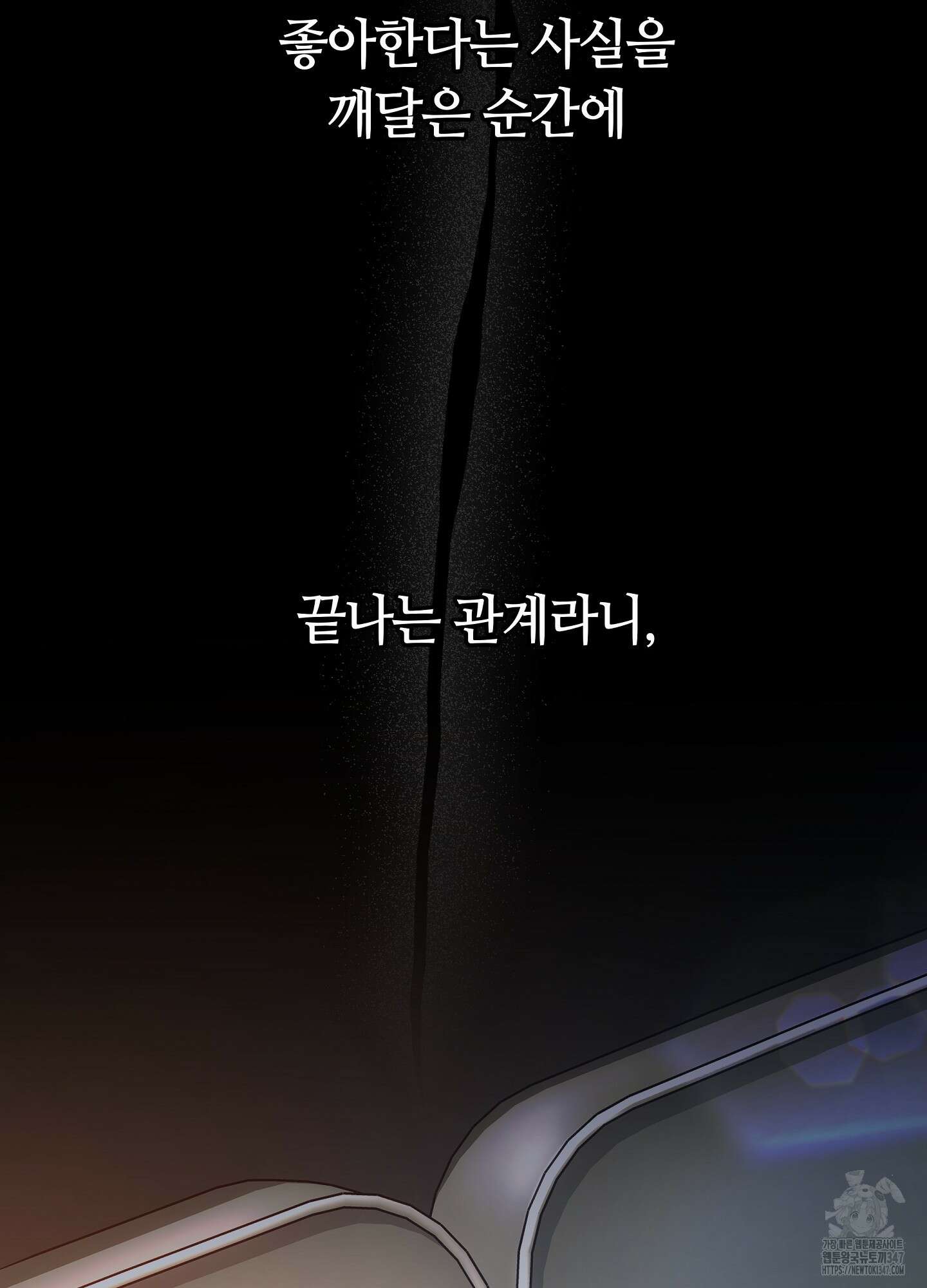 건방진 선배 24화 10