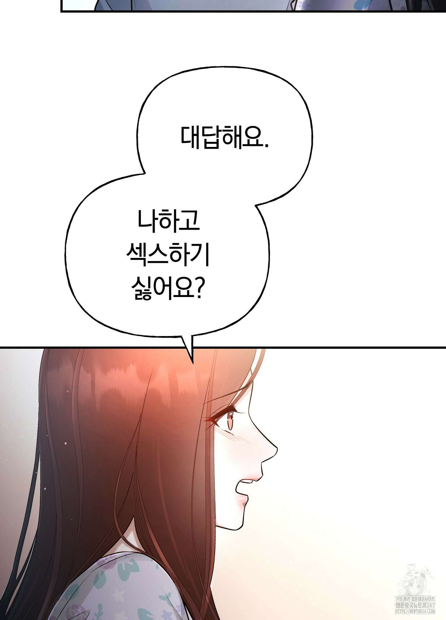 건방진 선배 24화 14