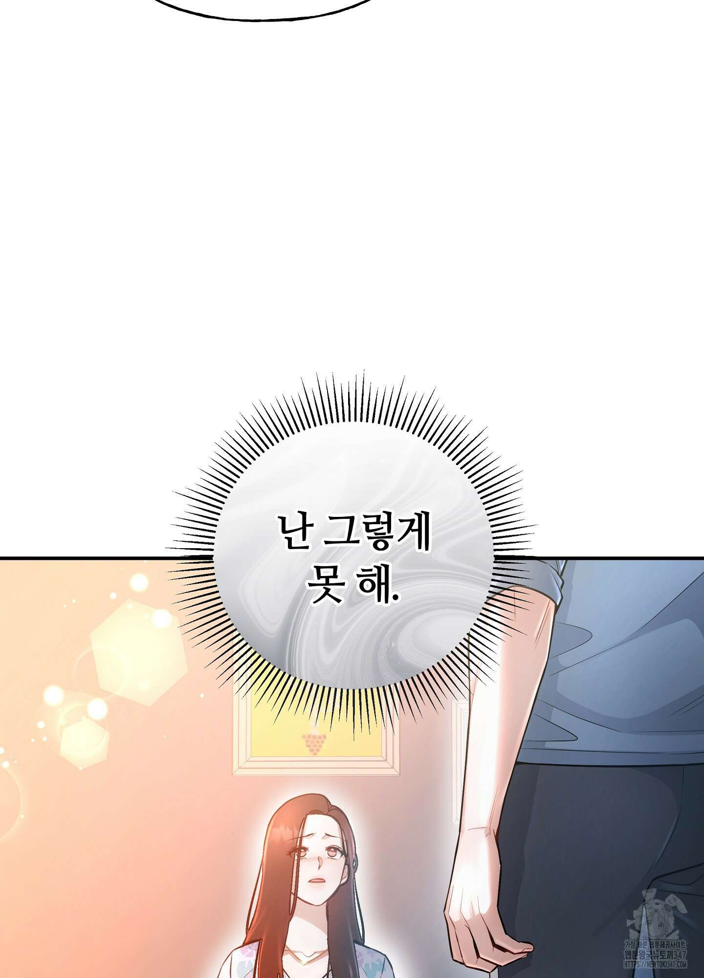 건방진 선배 24화 16