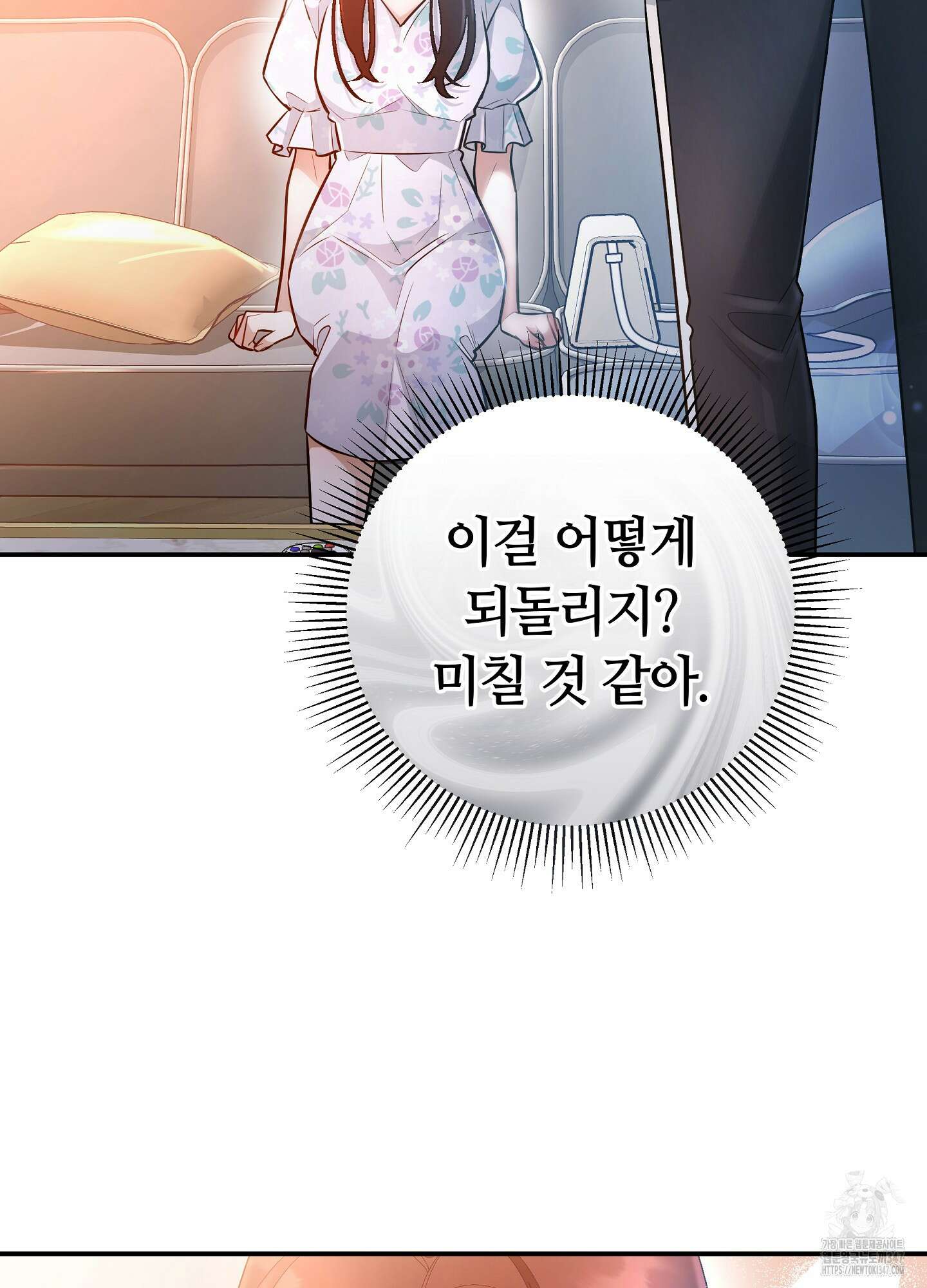 건방진 선배 24화 17