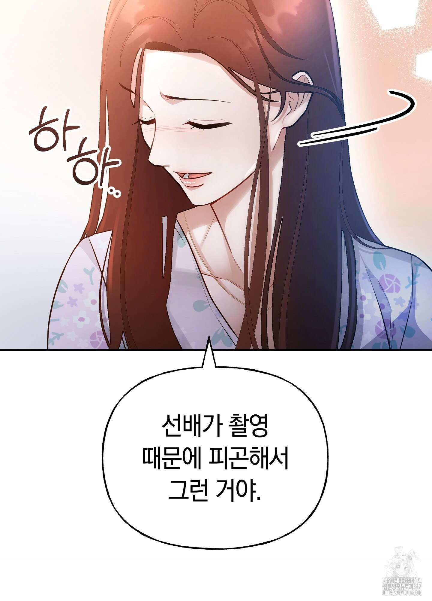 건방진 선배 24화 18