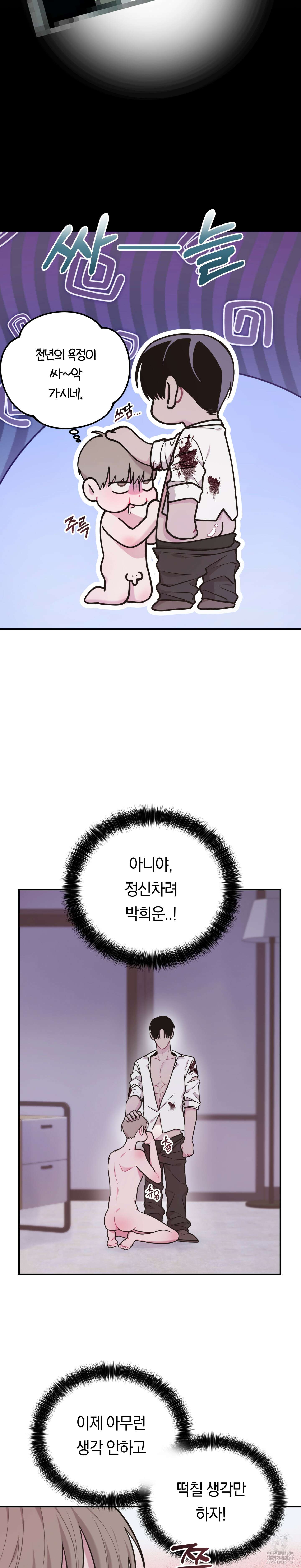 좀비의 거시기는 비X빅 3화(최종화) 7