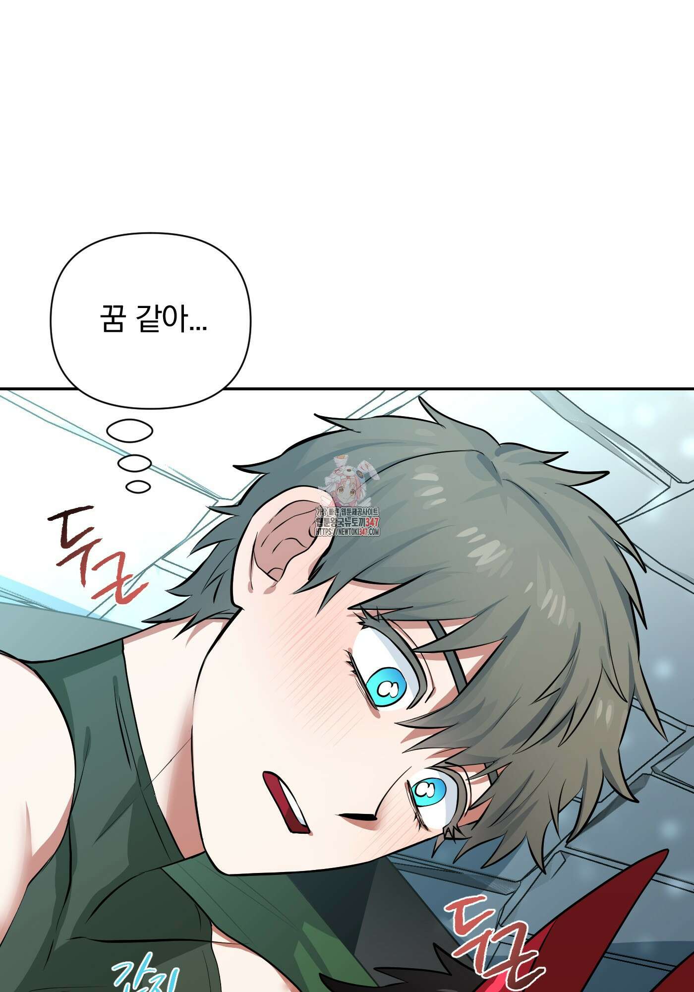 최면술사의 신부가 마왕님이라는데요 2화 1