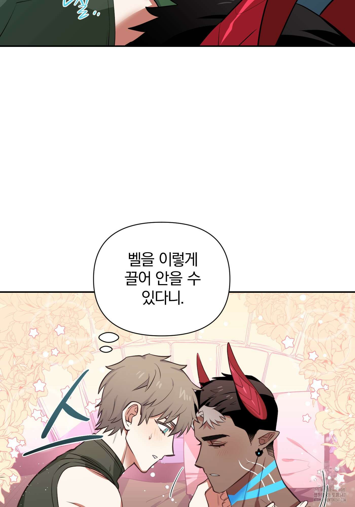 최면술사의 신부가 마왕님이라는데요 2화 2