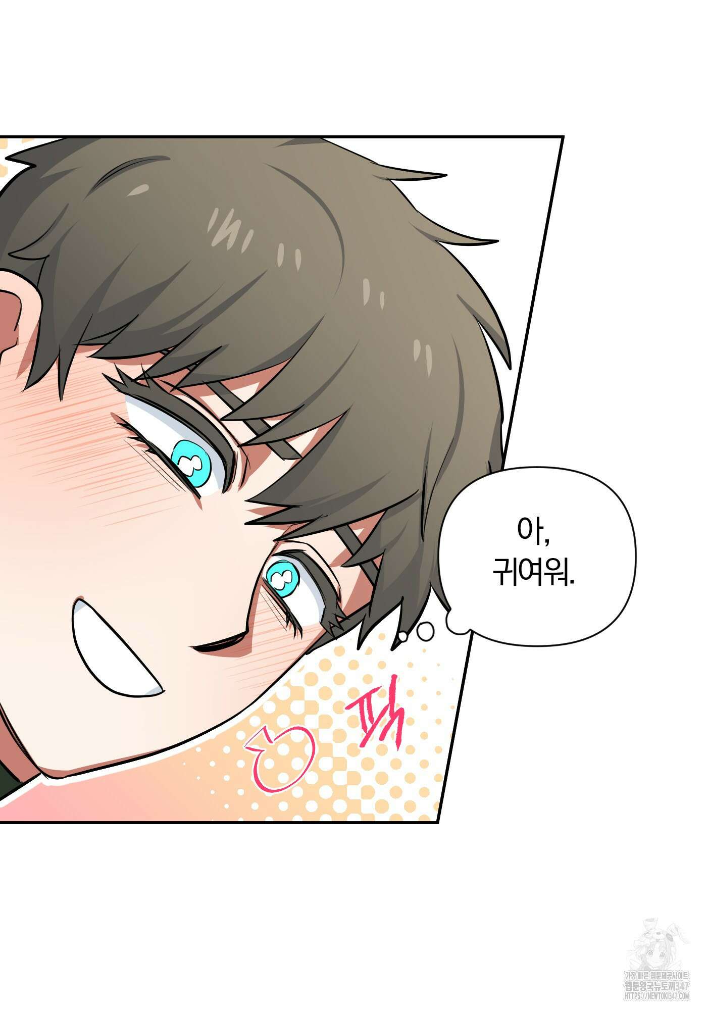 최면술사의 신부가 마왕님이라는데요 2화 5